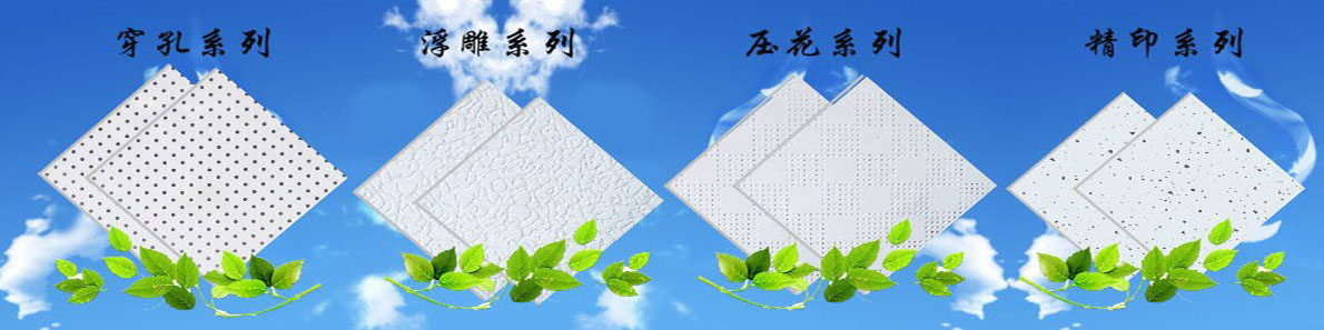 抗下榻天花吊頂板 天花吊頂板材